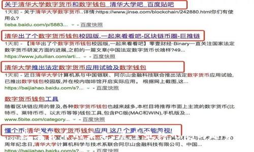 数字货币的未来：展望最终形态与趋势