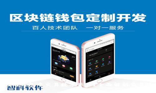 如何在以太坊钱包中交易数字资产？全面解析交易流程与技巧