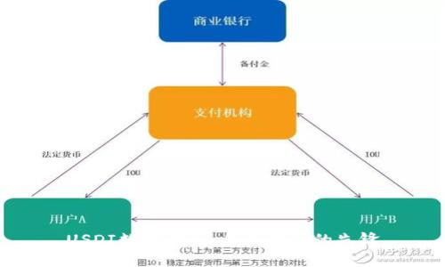 USDI数字货币：未来金融的先锋
