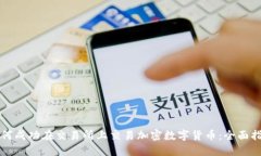 如何成功在交易所上交易