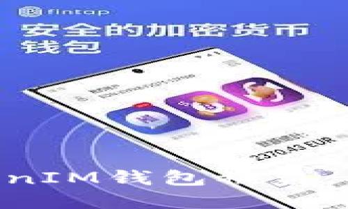 如何防止TokenTokenIM钱包被盗：安全指南与最佳实践