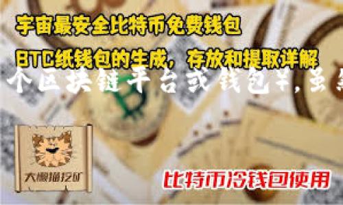 关于“occ能转入到tokenim里吗”的问题，涉及到两个重要的概念：OCC（可能指某种加密货币或区块链协议）和Tokenim（可能是某个区块链平台或钱包）。虽然你没有给出这些术语的具体定义，我将根据一般的加密货币和区块链知识为你提供一些背景信息，以及对这个问题的详细探讨。

### OCC与Tokenim：能否转移资金？