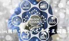 解析Tokenim转账中的矿工费