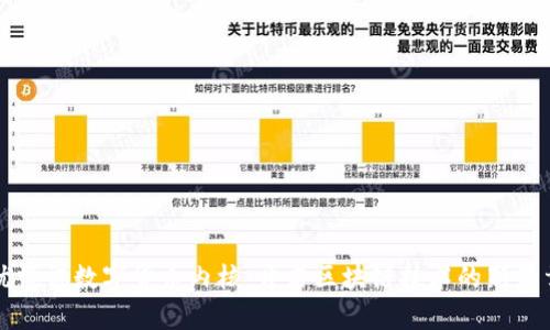 优博讯数字货币内核：开启区块链技术的新篇章