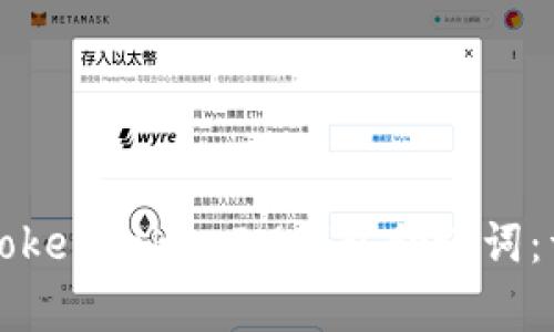 如何恢复未备份的TokenTokenIM钱包助记词：详细解决方案与指南
