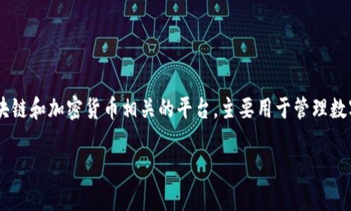 在讨论Tokenim是否可以删除钱包地址之前，我们需要了解Tokenim的背景和功能。Tokenim是一个与区块链和加密货币相关的平台，主要用于管理数字资产、进行交易和存储加密货币。在这个过程中，钱包地址作为数字资产的存储单元，扮演着重要的角色。

### Tokenim是否支持删除钱包地址？深入解析及常见问题解答
