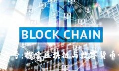 Tokenim微信公众号：探索区
