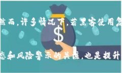   资产被盗还能找回？解密