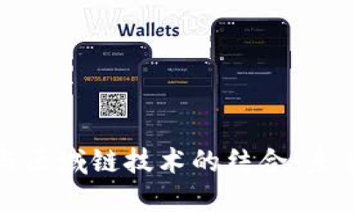 央行数字化货币与区域链技术的结合：未来金融体系的演变