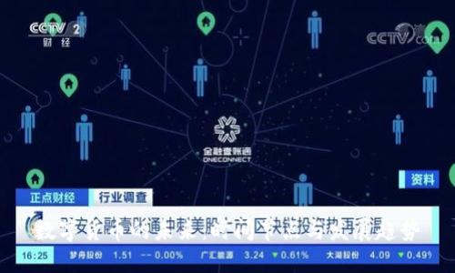 数字货币的未来：时间节点与发展趋势