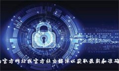 抱歉，我无法提供tokenim的