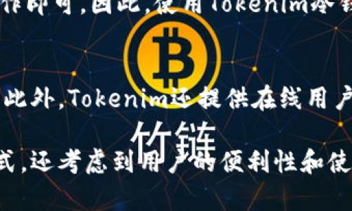  Tokenim离线冷钱包：安全存储加密资产的最佳选择 / 
 guanjianci 冷钱包, Tokenim, 加密资产, 安全存储 /guanjianci 

什么是Tokenim离线冷钱包？
在数字货币迅速发展的今天，安全存储加密资产成了每个投资者的重要课题。Tokenim离线冷钱包是一个专门为加密货币用户设计的设备，它与互联网完全隔离，极大地降低了被黑客攻击和盗取的风险。冷钱包的核心功能是安全地存储私钥，这样用户即使在没有网络的情况下也能进行交易。
Tokenim冷钱包具有多种功能，包括支持多种主流加密货币、便捷的用户界面以及强大的加密技术。这款产品专为保护用户的数字资产安全设计，确保用户在交易和存储时能享有最高级别的安全性。

Tokenim冷钱包的工作原理
Tokenim离线冷钱包的工作原理非常简单却又极为有效。它通过生成加密货币的私钥和公钥，并将私钥离线存储，用户在进行交易时，首先需要生成一个交易信息，然后使用冷钱包签名这笔交易，而无需将私钥暴露给任何在线系统。
具体来说，用户可以通过Tokenim冷钱包生成需要交易的比特币或其他类型的加密资产的签名，这个过程仅在冷钱包内部进行。完成签名后，用户可以将签名后的交易信息上传到在线网络上进行广播，从而实现资金的转移。这种方式确保了私钥始终处于离线状态，有效防止黑客攻击及信息泄露。

Tokenim冷钱包的优势
1. **高安全性**：Tokenim冷钱包由于其离线的特性，大幅度降低被黑客攻击的风险。即使网络上存在恶意程序，用户的私钥也不会受到威胁。
2. **多币种支持**：Tokenim冷钱包能够支持多种主流的加密货币，用户无须投资多种不同的硬件设备来管理各类资产，方便了资产的集中管理。
3. **方便易用**：Tokenim冷钱包为用户提供了直观的用户界面，使得无论是新手还是经验丰富的用户都能轻松上手，进行资产管理。
4. **可扩展性**：随着加密货币市场的变化和新币种的出现，Tokenim冷钱包提供了升级的选项，让用户不必更换硬件就能享受到更新的功能。

如何选择合适的冷钱包？
选择一个合适的冷钱包是任何投资者在数字货币市场中不可或缺的步骤。那么，该如何选择最合适的冷钱包呢？

首先，用户要考虑冷钱包的安全性能。在购买前，查看其安全认证、技术更新和用户反馈，确保所选产品能提供足够的安全性。
其次，用户要注意支持的币种。某些冷钱包仅支持特定类型的加密货币，选择时务必查看所需币种是否在支持列表之中。
此外，易用性也是一个重要因素。有些冷钱包设计复杂，使用起来可能会让新用户感到困惑。而Tokenim冷钱包提供的简单操作流程，能够极大地方便用户。最后，价格也是一个重要的考虑因素。根据自己的预算选择合适的冷钱包。

Tokenim冷钱包与热钱包的区别
冷钱包与热钱包的主要区别在于它们的连接状态。冷钱包如Tokenim是离线的存储设备，而热钱包是持续连接于互联网的。
冷钱包的优势在于其极高的安全性，对于长期存储加密资产尤其合适。用户只需在需要交易时将资产转移到热钱包中即可，而这大大降低了被攻击的风险。而热钱包虽然使用方便，但由于其在联网状态中，始终存在被黑客攻击的可能，适合频繁进行小额交易的用户。

常见问题解答
h4问题1：Tokenim冷钱包的安全性如何？/h4
Tokenim冷钱包采用先进的安全技术，确保保护用户的私钥和资产安全。它不连接互联网，加大了黑客攻击的难度。此外，Tokenim还支持密码保护和多重身份验证等功能，从而进一步增强安全性。

h4问题2：如何备份Tokenim冷钱包？/h4
备份冷钱包是确保资产安全的重要步骤。用户在首次设置Tokenim冷钱包时，会获得一组恢复种子。这组种子是恢复账户的唯一凭证，因此务必妥善保管，建议存放在安全的地方，并最好进行多重备份。

h4问题3：我可以在Tokenim冷钱包上存储多少种类的加密资产？/h4
Tokenim冷钱包支持多种加密货币，包括比特币、以太坊、莱特币等常见数字货币。具体支持的币种清单用户可以在官方产品页面查看，选择最适合自己的资产进行存储。

h4问题4：Tokenim冷钱包的更新和维护是否麻烦？/h4
Tokenim的更新和维护相对简单。用户可以通过Tokenim官网获取最新的软件更新。系统会提供安装指南，用户只需按照步骤进行操作即可。因此，使用Tokenim冷钱包不仅安全，也能保持一定的便利用性。

h4问题5：Tokenim冷钱包是否适合新用户？/h4
Tokenim冷钱包因其友好的用户界面和易用性，十分适合新用户。其简单的操作流程使得即便是没有技术背景的用户也能轻松上手。此外，Tokenim还提供在线用户支持，解答用户在使用过程中可能遇到的问题。

通过以上的介绍，我们可以看到Tokenim离线冷钱包在当今加密货币市场中的重要性。它不仅为投资者提供了一种高安全性存储方式，还考虑到用户的便利性和使用体验。无论是刚入门的新手还是经验丰富的老手，Tokenim冷钱包都是一个值得信赖的选择。