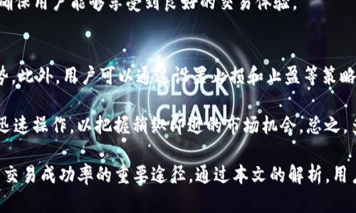   如何使用Tokenim平台上的数字货币？ / 

 guanjianci Tokenim, 数字货币, 加密货币, 区块链 /guanjianci 

在当今数字科技飞速发展的时代，数字货币已经成为越来越多投资者和普通用户日常生活的一部分。Tokenim作为一个新兴的数字货币交易平台，逐渐吸引了大量用户。本文将带您深入了解如何在Tokenim平台上使用数字货币，包括其基本操作、交易方式、安全性、以及常见问题解答等内容，确保用户能充分利用这一平台，实现财富增值。

Tokenim是什么？
Tokenim是一个基于区块链技术构建的数字货币交易平台，旨在为用户提供一个安全、可靠、高效的数字资产交易环境。平台支持多种数字货币的交易，包括比特币（BTC）、以太坊（ETH）、莱特币（LTC）等主流币种，以及一些小众币种。Tokenim还提供了一系列功能，如资产管理、市场动态、行情分析、钱包服务等，旨在为用户提供全面的交易体验。

Tokenim平台上的币种使用方式
在Tokenim平台上，用户可以通过多种方式使用数字货币。以下是一些常见的使用方式：
ul
  listrong交易：/strong用户可以在平台上进行买卖交易，将某种数字货币出售或购买其他数字货币。例如，将手中的以太坊换成比特币。/li
  listrong持有投资：/strong用户可以选择将购买的数字货币持有一段时间，希望在未来获得更高的回报。/li
  listrong转账：/strong用户可以通过Tokenim的区块链转账功能，将数字货币发送到其他用户的地址，这在进行小额支付或分账时非常方便。/li
  listrong参与项目：/strong在Tokenim上，用户有机会参与新的ICO（首次币发行）或代币销售，支持新项目并获得相应的代币。/li
/ul

如何在Tokenim上进行交易？
在Tokenim平台上进行交易的步骤如下：
ol
  listrong注册账户：/strong用户首先需要在Tokenim官网注册一个账户，输入相关信息，完成身份验证后即可使用。/li
  listrong充值资金：/strong注册完成后，用户需将资金充值到Tokenim账户。支持的充值方式包括银行转账、支付宝、微信支付等。/li
  listrong浏览市场：/strong在账户中，用户可以浏览所有支持交易的数字货币，并查看实时的市场行情。/li
  listrong下单交易：/strong用户可以选择购买或出售某种数字货币，填写数量和价格，提交订单后即完成交易。/li
  listrong提现：/strong在完成交易后，用户可以选择将数字货币或法币提现到个人银行账户或钱包中。/li
/ol

Tokenim的安全性
数字货币交易安全问题一直是用户最为关注的话题之一。Tokenim为保障用户资产安全采取了多种措施：
ul
  listrong双重身份验证：/strong用户在登录时可启用双重身份验证，增加账户的安全性，防止未授权的访问。/li
  listrong冷钱包存储：/strong大部分用户资产存放在冷钱包中，保护用户资产不被黑客攻击。/li
  listrongSSL加密技术：/strong所有用户数据在传输过程中使用SSL加密，确保用户信息安全。/li
/ul

常见问题解答

1. Tokenim支持哪些数字货币？
Tokenim平台支持多种主流及新兴的数字货币交易，用户可以交易的币种包括但不限于比特币（BTC）、以太坊（ETH）、莱特币（LTC）、瑞波币（XRP）、比特币现金（BCH），以及在新兴项目中发行的各类代币。平台会定期更新支持交易的币种列表，用户也可以在官方公告中查看最新信息。

每种数字货币都有其独特的特点和应用场景，用户在选择交易币种时，应考虑市场趋势、技术背景以及个人的投资风险偏好。例如，比特币作为市值最大的数字货币，具有较高的流动性；而一些小众币种可能会带来更高的风险和潜在收益。

2. 如何保证我的资金安全？
资金安全是数字货币交易的重中之重，Tokenim采取了一系列措施来保障用户的资产安全。首先，采用离线存储和冷钱包的方式确保大部分资金不在网络中，降低被黑客攻击的风险；其次，Tokenim提供双重身份验证功能，只有经过额外确认，用户才能登陆账户，提升账户的安全性；此外，平台还会定期进行安全审计和漏洞测试，确保系统的安全性不断升级。

不过，用户自身的安全意识也非常重要，确保使用安全的网络环境，定期更换密码，不要随便点击不明链接或下载可疑文件，都是保护资金安全的重要措施。

3. 如何进行Tokenim的客户支持？
Tokenim提供多种客户支持的方式，用户遇到问题时可以选择在线客服、邮件联系或者社交媒体平台进行咨询。在线客服通常是最快捷的方式，可以实时反馈你的问题。平台也提供常见问题的解答，用户可以在帮助中心查找所需信息。

对于一些复杂的问题，用户可以选择发送邮件至官方客服邮箱，通常会在24小时内得到回复。同时，Tokenim可通过其社交媒体平台发布最新的市场动态、维护公告等，用户关注这些信息有助于及时了解平台的最新动向。

4. Tokenim的交易手续费是多少？
Tokenim平台的交易手续费通常为每笔交易金额的一定百分比，这个费用会根据币种及交易具体情况而有所不同。一般来说，手续费设计较为透明，用户在下单前可以清楚地看到具体费用。平台也会不定期推出一些手续费减免的活动，对新用户或大宗交易给予优惠，吸引更多用户使用。

交易手续费是数字货币交易平台的重要收入来源之一，合理的手续费结构会对用户的交易积极性产生影响，Tokenim在设置手续费时，力求做到公平合理，确保用户能够享受到良好的交易体验。

5. 如何提高在Tokenim上的交易效率？
提高交易效率的关键在于平稳的市场分析和快速的操作反应。用户应该定期关注市场动态，学习一些基本的技术分析方法，利用图表和数据来预测市场趋势。此外，用户可以通过设置止损和止盈等策略来保护自己的资金，减少不必要的损失。

另外，熟悉平台的操作流程，也是提高交易效率的一部分。用户在下单前可以提前了解市场行情、选择合适的交易时机、合理安排资金分配，并确保在交易时迅速操作，以把握稍纵即逝的市场机会。总之，多方面的知识积累和市场体验可以极大提高用户在Tokenim上的交易效率。

总结来说，Tokenim作为一个数字货币交易平台，为用户提供了丰富的功能和安全保障。合理使用平台上的币种，了解交易逻辑及市场动态，是每位用户提高交易成功率的重要途径。通过本文的解析，用户可以更加清晰地了解如何在Tokenim平台上有效使用数字货币，实现资产的增值与保值。希望您在Tokenim的交易之旅一路顺畅。
