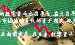 国科微：推动数字货币新