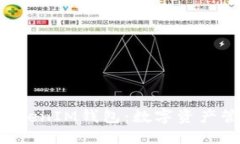 探究TokentokenIM钱包：数字