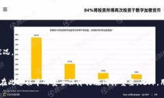    如何解除TokenTokenIM钱包