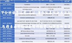 top数字货币交易中的冻结
