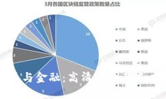 数字货币与金融：高清图