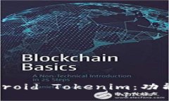 深入理解Android Tokenim：功