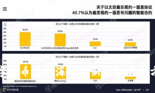数字货币在上海的创新活动策划方案