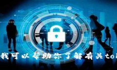 关于“tokenim”是否还在杭