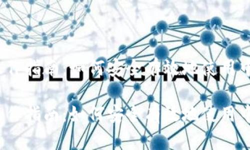 数字货币的操作指南：如何安全有效地使用中国数字货币？

数字货币的操作指南：如何安全有效地使用中国数字货币？