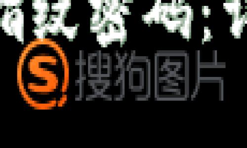 如何在Tokenim上设置指纹密码：详细教程与常见问题解答