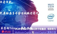  如何使用 Tokenim 管理 U