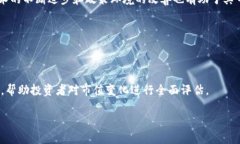   罗马数字货币市值解析与
