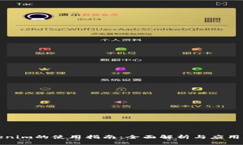 Tokenim的使用指南：全面解析与应用方法
