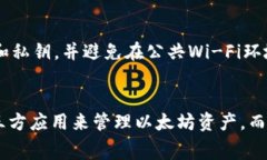   苹果钱包安装以太坊：费