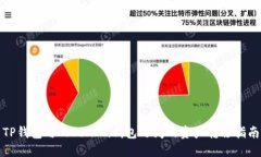 TP钱包与TokenIm钱包之间的