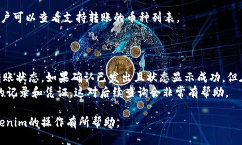   如何将其他币提到Tokenim平台？ / 
 guanjianci Tokenim, 转账, 数字货币, 加密交易所 /guanjianci 

随着数字货币市场的快速发展，越来越多的投资者和交易者开始关注不同的交易平台和数字资产。Tokenim作为一个新兴的数字货币交易平台，提供了多种交易服务和高效的转账功能。那么，如何将其他币提到Tokenim平台呢？本文将详细介绍这个过程，并解答一些常见问题。

一、了解Tokenim平台
Tokenim是一个集成化的加密资产交易所，支持多种主流币种的交易，如比特币（BTC）、以太坊（ETH）、瑞波币（XRP）等。Tokenim的特点在于其用户友好的界面、安全的交易环境以及高效的客户服务。此外，Tokenim还提供多种数字资产的存储和转账功能，使其成为用户持有和管理加密货币的理想选择。

二、使用Tokenim进行转账的前期准备
在将其他币种转入Tokenim平台之前，用户需要完成一些必要的准备工作。首先，用户需要在Tokenim平台上注册一个账户并完成身份验证。创建账户的过程相对简单，用户只需提供基本的信息，如电子邮件地址、手机号码等，并设置一个安全的密码。完成注册后，平台通常要求用户进行身份认证，以遵循相关的法律法规。

其次，用户需要确保他们已经拥有他们想要转入Tokenim的币种，并且相关钱包中有足够的余额。对于初次接触数字货币的用户，了解如何使用钱包、如何购买和存储加密资产是非常重要的。

三、转账过程的具体步骤
完成注册和身份认证后，用户可以开始将其他币种转入Tokenim平台。这里是具体的步骤：

ol
    listrong登录Tokenim账户：/strong首先，用户需要使用他们的账户信息登录到Tokenim平台。/li
    listrong获取存款地址：/strong用户登录后，进入“资产管理”或“钱包”页面，选择要存入的币种。在此页面中，用户将可以找到相应币种的存款地址。存款地址通常是由一串字母和数字组成的字符串。/li
    listrong转账操作：/strong接下来，用户需要到他们持有其他币种的交易平台或钱包中进行转账。选择要转账的币种，输入Tokenim提供的存款地址和转账金额，确认无误后进行转账操作。/li
    listrong确认转账状态：/strong转账完成后，用户可以在Tokenim的“资产”页面中查看转账状态。通常，转账需要一定的时间来确认，这取决于区块链网络的情况和所用币种的转账速度。/li
/ol

四、转账时常见的问题及解决方案
在转账过程中，用户可能会遇到一些常见的问题。以下是一些解决方案：

strong1. 在存款时遇到错误的地址：/strong用户在输入存款地址时需要格外小心，因为一旦转账到错误的地址，资金可能无法找回。如果用户不小心输入了错误地址，建议立即联系Tokenim的客服寻求帮助，虽然找回的机会不大，但不妨尝试。

strong2. 转账时间过长：/strong有时由于网络拥堵或其他原因，转账确认需要较长时间。用户可以通过区块链浏览器来查看转账的状态。如果转账时间过长，建议检查自己的钱包和交易记录，以确保转账已经发出。

strong3. 资金没有到账：/strong如果在转账后，资金长时间没有到账，用户可以查看转账记录确认是否成功。若确实是Tokenim未能入账，可以联系Tokenim客服进行询问。

五、总结以及未来的展望
将其他币种转入Tokenim平台的流程相对简单，但在操作过程中仍需谨慎，以避免不必要的损失。通过了解Tokenim平台的功能和转账流程，用户能更好地管理和投资他们的数字资产。

未来，Tokenim可能会推出更多创新功能，以提升用户体验。伴随着数字货币市场的不断变革与发展，用户也应时刻关注市场变化，提高自己的交易技能和安全意识。

常见问题解答

问题一：为什么选择Tokenim进行币种转入？
Tokenim作为一个新兴的交易平台，在安全性、用户体验和资产管理方面都有其独到之处。用户在选择转入平台时，往往关注以下几点：
ul
    listrong安全性：/strongTokenim采取多重安全措施，包括冷储存、多重签名和两步验证等，以确保用户资产的安全性。/li
    listrong用户界面友好：/strongTokenim提供简洁直观的操作界面，无论是新手还是老手都能轻松上手。/li
    listrong良好的客户服务：/strongTokenim的客服团队随时准备为用户提供支持，解决他们在使用过程中遇到的问题。/li
/ul
此外，Tokenim也会不定期推出优惠活动，吸引新用户和增强用户粘性。

问题二：如何确保转账的安全性？
确保转账安全性是每位用户都应该重视的问题。以下是一些基本的安全措施：
ul
    listrong使用强密码：/strong选择一个长且复杂的密码，避免使用常见的简单密码，并定期更换。/li
    listrong开启两步验证：/strong建议用户开启双重身份验证，以增加账户安全性。/li
    listrong确认地址：/strong在转账时，一定要仔细确认存款地址，确保输入无误。/li
/ul
同时，用户还应警惕网络钓鱼网站和恶意软件，不随意点击不明链接，定期更新设备和应用程序的安全。

问题三：转账期间需要支付手续费吗？
绝大多数交易平台在转账或存款过程中都会收取一定的手续费。Tokenim的手续费政策应在其官方网站上有明确说明。用户在转账前可以查看相关费用，以免产生不必要的支出。
手续费的多少往往取决于转账的币种、转账金额及所处网络的拥堵情况，有时转账费可能会随着网络使用情况的波动而浮动。用户在选择转账时应该考虑这一点，同时也可以选择在交易比较冷清的时候进行转账，以降低手续费。

问题四：Tokenim支持哪些币种的转账？
Tokenim不断扩展其支持的币种。一些主流币种，如比特币、以太坊、莱特币等通常都是平台上支持的。在Tokenim的官网或移动应用中，用户可以查看支持转账的币种列表。
此外，Tokenim还会不定期上线一些新的数字货币，以便满足用户多样化的需求。用户可根据自己的偏好进行选择。

问题五：遇到资金未到账的情况该怎么办？
这一情况并不罕见，若用户在转账后资金未到账，首先应确认交易是否已成功发出。可以通过钱包的交易记录或相关区块链浏览器查询转账状态。如果确认已发出且状态显示成功，但在Tokenim未到账，则应立即联系客服，提供必要的转账信息来查证问题。
Tokenim在处理此类问题时，会要求用户提供转账的交易ID、相关钱包地址等信息，以便于快速定位问题所在。建议用户保留好每次转账的记录和凭证，这对后续查询会非常有帮助。

通过本文的介绍，不难看出，将其他币转入Tokenim平台是一个相对直接的过程，但在操作时需多加谨慎和细心。希望这些信息对您在Tokenim的操作有所帮助。