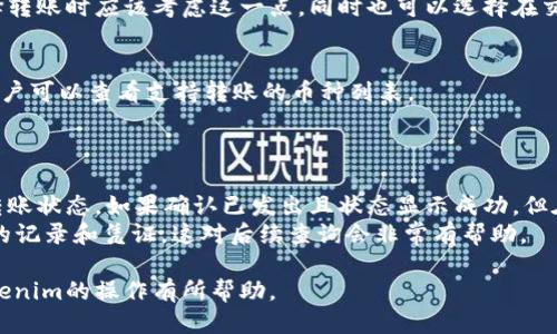   如何将其他币提到Tokenim平台？ / 
 guanjianci Tokenim, 转账, 数字货币, 加密交易所 /guanjianci 

随着数字货币市场的快速发展，越来越多的投资者和交易者开始关注不同的交易平台和数字资产。Tokenim作为一个新兴的数字货币交易平台，提供了多种交易服务和高效的转账功能。那么，如何将其他币提到Tokenim平台呢？本文将详细介绍这个过程，并解答一些常见问题。

一、了解Tokenim平台
Tokenim是一个集成化的加密资产交易所，支持多种主流币种的交易，如比特币（BTC）、以太坊（ETH）、瑞波币（XRP）等。Tokenim的特点在于其用户友好的界面、安全的交易环境以及高效的客户服务。此外，Tokenim还提供多种数字资产的存储和转账功能，使其成为用户持有和管理加密货币的理想选择。

二、使用Tokenim进行转账的前期准备
在将其他币种转入Tokenim平台之前，用户需要完成一些必要的准备工作。首先，用户需要在Tokenim平台上注册一个账户并完成身份验证。创建账户的过程相对简单，用户只需提供基本的信息，如电子邮件地址、手机号码等，并设置一个安全的密码。完成注册后，平台通常要求用户进行身份认证，以遵循相关的法律法规。

其次，用户需要确保他们已经拥有他们想要转入Tokenim的币种，并且相关钱包中有足够的余额。对于初次接触数字货币的用户，了解如何使用钱包、如何购买和存储加密资产是非常重要的。

三、转账过程的具体步骤
完成注册和身份认证后，用户可以开始将其他币种转入Tokenim平台。这里是具体的步骤：

ol
    listrong登录Tokenim账户：/strong首先，用户需要使用他们的账户信息登录到Tokenim平台。/li
    listrong获取存款地址：/strong用户登录后，进入“资产管理”或“钱包”页面，选择要存入的币种。在此页面中，用户将可以找到相应币种的存款地址。存款地址通常是由一串字母和数字组成的字符串。/li
    listrong转账操作：/strong接下来，用户需要到他们持有其他币种的交易平台或钱包中进行转账。选择要转账的币种，输入Tokenim提供的存款地址和转账金额，确认无误后进行转账操作。/li
    listrong确认转账状态：/strong转账完成后，用户可以在Tokenim的“资产”页面中查看转账状态。通常，转账需要一定的时间来确认，这取决于区块链网络的情况和所用币种的转账速度。/li
/ol

四、转账时常见的问题及解决方案
在转账过程中，用户可能会遇到一些常见的问题。以下是一些解决方案：

strong1. 在存款时遇到错误的地址：/strong用户在输入存款地址时需要格外小心，因为一旦转账到错误的地址，资金可能无法找回。如果用户不小心输入了错误地址，建议立即联系Tokenim的客服寻求帮助，虽然找回的机会不大，但不妨尝试。

strong2. 转账时间过长：/strong有时由于网络拥堵或其他原因，转账确认需要较长时间。用户可以通过区块链浏览器来查看转账的状态。如果转账时间过长，建议检查自己的钱包和交易记录，以确保转账已经发出。

strong3. 资金没有到账：/strong如果在转账后，资金长时间没有到账，用户可以查看转账记录确认是否成功。若确实是Tokenim未能入账，可以联系Tokenim客服进行询问。

五、总结以及未来的展望
将其他币种转入Tokenim平台的流程相对简单，但在操作过程中仍需谨慎，以避免不必要的损失。通过了解Tokenim平台的功能和转账流程，用户能更好地管理和投资他们的数字资产。

未来，Tokenim可能会推出更多创新功能，以提升用户体验。伴随着数字货币市场的不断变革与发展，用户也应时刻关注市场变化，提高自己的交易技能和安全意识。

常见问题解答

问题一：为什么选择Tokenim进行币种转入？
Tokenim作为一个新兴的交易平台，在安全性、用户体验和资产管理方面都有其独到之处。用户在选择转入平台时，往往关注以下几点：
ul
    listrong安全性：/strongTokenim采取多重安全措施，包括冷储存、多重签名和两步验证等，以确保用户资产的安全性。/li
    listrong用户界面友好：/strongTokenim提供简洁直观的操作界面，无论是新手还是老手都能轻松上手。/li
    listrong良好的客户服务：/strongTokenim的客服团队随时准备为用户提供支持，解决他们在使用过程中遇到的问题。/li
/ul
此外，Tokenim也会不定期推出优惠活动，吸引新用户和增强用户粘性。

问题二：如何确保转账的安全性？
确保转账安全性是每位用户都应该重视的问题。以下是一些基本的安全措施：
ul
    listrong使用强密码：/strong选择一个长且复杂的密码，避免使用常见的简单密码，并定期更换。/li
    listrong开启两步验证：/strong建议用户开启双重身份验证，以增加账户安全性。/li
    listrong确认地址：/strong在转账时，一定要仔细确认存款地址，确保输入无误。/li
/ul
同时，用户还应警惕网络钓鱼网站和恶意软件，不随意点击不明链接，定期更新设备和应用程序的安全。

问题三：转账期间需要支付手续费吗？
绝大多数交易平台在转账或存款过程中都会收取一定的手续费。Tokenim的手续费政策应在其官方网站上有明确说明。用户在转账前可以查看相关费用，以免产生不必要的支出。
手续费的多少往往取决于转账的币种、转账金额及所处网络的拥堵情况，有时转账费可能会随着网络使用情况的波动而浮动。用户在选择转账时应该考虑这一点，同时也可以选择在交易比较冷清的时候进行转账，以降低手续费。

问题四：Tokenim支持哪些币种的转账？
Tokenim不断扩展其支持的币种。一些主流币种，如比特币、以太坊、莱特币等通常都是平台上支持的。在Tokenim的官网或移动应用中，用户可以查看支持转账的币种列表。
此外，Tokenim还会不定期上线一些新的数字货币，以便满足用户多样化的需求。用户可根据自己的偏好进行选择。

问题五：遇到资金未到账的情况该怎么办？
这一情况并不罕见，若用户在转账后资金未到账，首先应确认交易是否已成功发出。可以通过钱包的交易记录或相关区块链浏览器查询转账状态。如果确认已发出且状态显示成功，但在Tokenim未到账，则应立即联系客服，提供必要的转账信息来查证问题。
Tokenim在处理此类问题时，会要求用户提供转账的交易ID、相关钱包地址等信息，以便于快速定位问题所在。建议用户保留好每次转账的记录和凭证，这对后续查询会非常有帮助。

通过本文的介绍，不难看出，将其他币转入Tokenim平台是一个相对直接的过程，但在操作时需多加谨慎和细心。希望这些信息对您在Tokenim的操作有所帮助。