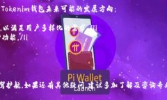   如何通过Tokenim导入钱包