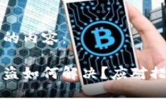 以下是您请求的内容：以