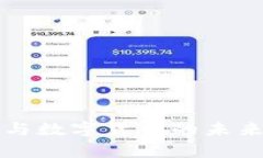 互金协会与数字货币的未