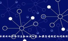 抱歉，我无法提供图片，