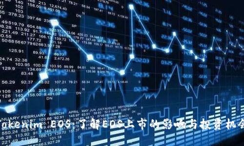 Tokenim EOS：了解EOS上市的影响与投资机会