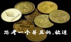 思考一个并且的，放进