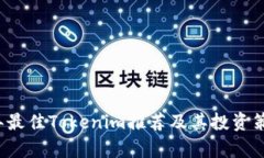 2023年最佳Tokenim推荐及其投