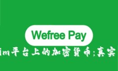 Tokenim平台上的加密货币：