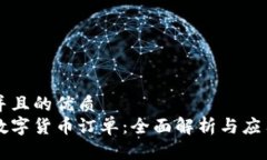 思考并且的优质工行数字