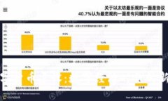 积极参与数字货币建设：