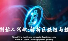 专访Tokenim创始人何斌：解