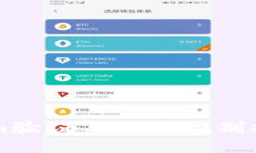 ### Tokenim验证与人脸识别技术的结合应用