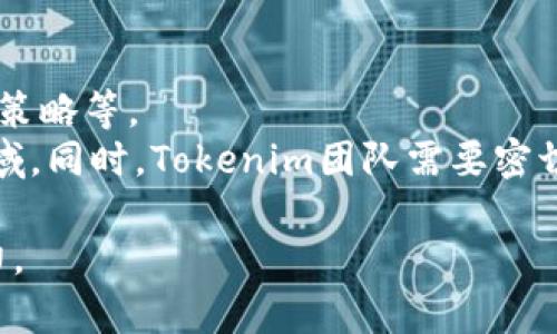 \了解Tokenim：它的开发背景与用途/\  
\guanjianciTokenim, 区块链, 加密货币, 去中心化, 数字资产/\guanjianci  

在数字经济迅猛发展的今天，加密货币和区块链技术越来越受到人们的关注。Tokenim，作为一种新兴的数字资产形式，吸引了众多投资者和技术爱好者的目光。那么Tokenim究竟是什么？它是谁开发的？它的作用和潜在价值又是什么？本文将对此进行深入探讨，并尝试回答一些与Tokenim相关的关键问题。  

Tokenim是什么？  
Tokenim是一种基于区块链技术的数字资产，主要用于去中心化的金融应用及其他各种智能合约等场景。Tokenim不仅仅是一种代币，它还被设计为实现特定功能的一种工具。例如，它可以用于投票、资产转移、收益分配等多种用途。Tokenim的使用使得用户能够更加方便地进行数字资产的管理和交易，并在区块链生态中扮演重要角色。  

Tokenim的开发背景  
Tokenim的开发背景与区块链技术的兴起密不可分。自比特币在2009年推出以来，区块链技术逐渐成为人们关注的焦点。Tokenim的开发团队对市场进行了深入的研究，发现传统金融体系存在很多不足之处，例如高昂的手续费、长时间的交易确认等待，以及缺乏透明度等。因此，他们决定创建Tokenim以解决这些痛点。  
Tokenim特别关注去中心化金融（DeFi）的发展，致力于为用户提供无障碍的金融服务。团队中的开发者、经济学家和区块链专家共同努力，确保Tokenim不仅能满足普通用户的需求，还能够与现有的金融系统进行有效的对接。  

Tokenim的主要特点  
Tokenim具有以下几个显著特点：  
ul  
    listrong去中心化/strong：Tokenim的设计理念是去中心化，用户可以直接进行交易，而无需经过任何中介机构，这大大降低了成本并提高了效率。/li  
    listrong高可扩展性/strong：Tokenim平台支持快速的交易确认和高并发交易，能够满足大规模用户的需求。/li  
    listrong透明度/strong：所有的交易记录都被永久保存在区块链上，所有用户都可以随时查询，确保了交易的透明和安全。/li  
    listrong多功能性/strong：Tokenim不仅可以作为资产交换的工具，还具备智能合约的功能，可以进行更复杂的操作。/li  
/ul  

Tokenim的实际应用场景  
Tokenim可以在多个场景中应用，例如：  
ul  
    listrong数字支付/strong：用户可以使用Tokenim进行快速且低成本的跨境支付。/li  
    listrong资产管理/strong：用户可以利用Tokenim管理其数字资产和进行投资，实时监控资产价值。/li  
    listrong去中心化交易所（DEX）/strong：Tokenim为去中心化交易所提供流动性，用户可以在DEx中自由交易。/li  
    listrong智能合约/strong：Tokenim可以被用于执行智能合约，自动完成各种业务逻辑。/li  
/ul  

Tokenim的风险与挑战  
尽管Tokenim有许多优点，然而在其发展过程中也面临着一些风险与挑战。：  
ul  
    listrong技术风险/strong：区块链技术仍在不断演进，Tokenim可能面临技术漏洞带来的风险。/li  
    listrong监管风险/strong：各国对加密货币的监管政策不同，可能会影响Tokenim的合规性及市场准入。/li  
    listrong市场风险/strong：Tokenim的价值与市场供需关系密切相关，市场波动可能导致资产贬值。/li  
/ul  

常见问题解答  
问题1：Tokenim的投资前景如何？  
Tokenim作为一种新兴的数字资产，其投资前景备受关注。首先，从市场趋势来看，随着区块链技术的普及，越来越多的行业开始关注去中心化金融。Tokenim的特性与这一趋势相符，因此有望获得广泛的应用和认可。  
其次，Tokenim的开发团队具备丰富的行业经验和技术能力，能够应对市场的变化。同时，Tokenim的安全性与透明度也为其赢得了用户的信任。  
但是，投资Tokenim也伴随一定的风险。数字资产市场波动性大，投资者需要谨慎评估风险，并制定合理的投资策略。对于长期持有者来说，Tokenim的潜在回报可能会非常可观，但对于短期投资者而言，就需要更加注重市场的实时动态。  

问题2：Tokenim与其他加密货币相比有什么优势？  
与其他加密货币相比，Tokenim在以下几个方面具有明显的优势：  
ul  
    listrong用户友好性/strong：Tokenim注重用户体验，设计更加简洁易用，使得新手用户也能快速上手。/li  
    listrong低交易成本/strong：Tokenim与传统金融相比，交易手续费更低，尤其适合小额交易。/li  
    listrong去中心化金融支持/strong：Tokenim特别针对去中心化金融进行，增强了其在该市场的竞争力。/li  
/ul  

问题3：如何确保Tokenim的安全性？  
确保Tokenim的安全性是开发团队的重要任务。他们从多个层面采取措施保障用户资产的安全：  
ul  
    listrong技术手段/strong：采用先进的加密技术和安全协议，确保交易数据的保密性和完整性。/li  
    listrong审计机制/strong：定期进行安全审计，及时发现和修复系统中的安全漏洞。/li  
    listrong用户教育/strong：通过用户教育增强用户对安全风险的认识，提高其安全使用Tokenim的能力。/li  
/ul  

问题4：Tokenim的未来发展方向是怎样的？  
Tokenim的未来发展方向主要集中在以下几个方面：  
ul  
    listrong功能与性能/strong：不断完善Tokenim的功能，提升用户交易的效率与体验。/li  
    listrong生态系统构建/strong：构建Tokenim的应用生态系统，吸引更多的第三方开发者和企业加入。/li  
    listrong全球市场拓展/strong：拓展国际市场，增加Tokenim的用户基础，增强其全球影响力。/li  
/ul  

问题5：Tokenim是否会被监管？  
随着加密货币的快速发展，各国的监管政策也在不断变化。Tokenim的监管情况取决于多个因素，包括各国的法律法规、市场的成熟度以及Tokenim的发展策略等。  
在一些国家，政府对加密货币采取了相对宽松的政策，鼓励技术的发展与应用。而在某些地区，监管则相对严格，尤其是在涉及消费者保护及防范洗钱等领域。同时，Tokenim团队需要密切关注监管动态，积极与政府沟通以确保合规性。  

总之，Tokenim作为一种新兴的数字资产，发展前景广阔，亟待通过各项对策应对挑战。通过以上问题的解答，用户可以更全面地了解Tokenim及其市场潜力。  