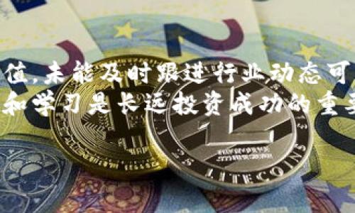 xiaobiao如何安全地在以太坊钱包中接收OKB空投/xiaobiao  
OKB空投,以太坊钱包,加密货币,区块链投资/guanjianci  

随着加密货币市场的不断发展，越来越多的项目开始通过空投的方式吸引用户的关注。OKB是OKEx交易所的代币，而通过空投的方式，用户能够在无需投资的情况下获得这些代币。这段内容将围绕如何安全有效地在以太坊钱包中接收OKB空投进行深入探讨。  

什么是OKB空投？  
OKB是由著名的数字货币交易所OKEx发行的代币，广泛用于交易手续费折扣、投资产品及其他功能。空投是加密项目用于推广的一种方式，通过向用户免费分发代币，进而吸引用户关注并促进项目的发展。  
OKB空投通常会设定一些参与条件，比如持有特定数量的其他代币、注册OKEx账户、完成KYC认证等。这意味着用户在参与空投前需要提前做好准备，同时确保自己能够安全地存储和管理获得的代币。  

如何选择适合的以太坊钱包？  
在决定使用哪个以太坊钱包之前，有多个因素需要考虑，确保您所选择的钱包能够安全、可靠地存储您的代币。以下是选择以太坊钱包时应考虑的几个要素：  
ul  
    listrong安全性：/strong确保钱包的安全性是首要任务，使用具有多重认证和私钥保护的钱包。/li  
    listrong易用性：/strong钱包应具有友好的用户界面，尤其是对于新手用户。/li  
    listrong支持性：/strong选择支持多种代币的钱包，尤其是ERC-20标准代币的兼容性。/li  
    listrong备份功能：/strong具备备份和恢复功能，以防止意外丢失或损坏。/li  
/ul  
常见的以太坊钱包包括MetaMask、MyEtherWallet和硬件钱包如Ledger和Trezor等。根据个人需求选择适合自己的钱包类型。  

如何参与OKB空投？  
参与OKB空投的步骤通常包括以下几个部分：  
ol  
    listrong创建OKEx账户：/strong如果您尚未注册OKEx账户，需要首先完成这一流程，并进行必要的身份认证。/li  
    listrong关注公告：/strong定期访问OKEx的官方网站或社交媒体，获取关于空投的最新消息和参与要求。/li  
    listrong满足条件：/strong根据空投的要求，确保您符合参与资格，例如持有一定数量的其他加密资产。/li  
    listrong提供以太坊钱包地址：/strong在指定的时间内，将您的以太坊钱包地址提交给OKEx，以便他们将空投的OKB发送到您的钱包中。/li  
/ol  
完成以上步骤后，等待OKB空投的到来，通常这些代币会在空投结束后的几天内到账。  

如何确保空投代币的安全？  
获得空投的代币后，保护这些资产的安全至关重要。以下是几个建议：  
ul  
    listrong及时转移：/strong收到空投后，最好将代币转移到安全的钱包中，而不是长期存放在交易所。/li  
    listrong启用双重认证：/strong为您的以太坊钱包和OKEx账户启用双重认证，以增加安全性。/li  
    listrong关注网络安全：/strong避免在不稳定的网络环境下进行交易，定期更新您的安全软件并保持警惕。/li  
    listrong妥善保管私钥：/strong确保您的私钥和助记词存放在安全的地方，避免与他人分享。/li  
/ul  
通过采取这些措施，您可以最大限度地降低资产损失的风险，确保安全地管理您的空投代币。  

空投后应该做些什么？  
获得OKB空投后，您可能会有许多选择。以下是一些常见的行动建议：  
ul  
    listrong持有或出售：/strong您可以选择持有这些代币，期待其未来增值，或者根据市场情况进行出售，实现资本的快速回报。/li  
    listrong参与社区：/strong积极参与OKB相关的社交媒体、论坛和社区活动，了解项目的进展，从而更好地做出投资判断。/li  
    listrong学习更多：/strong进一步学习区块链技术和加密货币的基础知识，以便更有效地管理和投资您的数字资产。/li  
/ul  
利用这些空投获得的代币不仅仅是为了获取短期利益，还应考虑如何将其与自身的长期投资策略相结合。  

常见问题解答  
h4问题一：如何确保以太坊钱包的安全？/h4  
以太坊钱包的安全性至关重要，采取有效的安全措施将减少遭遇黑客攻击和资产丢失的风险。首先，选择具有良好声誉和用户评价的钱包类型（如硬件钱包）。硬件钱包是最安全的选择，因为它们离线存储私钥，只有在进行交易时才连接网络。其次，使用复杂的密码并启用双重认证，以增加保护层。此外，确保您的设备系统及软件随时更新，以防止漏洞被攻击者利用。  
此外，定期备份您的钱包，确保您的助记词和私钥存储在安全且难以接触的地方。尽量避免在公共Wi-Fi环境下进行任何交易，避免使用公共计算机访问钱包。通过这些措施，可以显著提升以太坊钱包的安全性。  

h4问题二：OKB空投的时间和条件一般是怎样的？/h4  
OKB空投的具体时间和条件会因项目的推广策略而异。通常，项目方会提前在社交媒体、论坛、官方网站进行公告，让用户了解相关信息。一般来说，空投可能会设定一些基本条件，例如：注册OKEx账户、准确完成KYC认证、在指定时间内满足一定的代币持有量等等。这些条件的设定旨在确保参与者对项目有一定的关注，并促进社区的增长。  
此外，空投通常会在某个特定的区块高度或日期后进行，可以在项目方的公告中找到这些信息。有时，用户还需要完成一些社交媒体的分享、转发等任务，以获取空投资格。在参与任何空投之前，务必仔细阅读相关的条款和条件，了解所有的要求和期限。  

h4问题三：空投的代币有什么限制吗？/h4  
获得空投的代币可能会受到一些限制，具体取决于项目方的规定和设计。例如，有些空投代币在获得后可能会有锁仓期，即在一定时间内无法进行交易或转账。这是一种为了稳定市场和保护项目的措施。在锁仓期内，持币者无法出售、转让或使用这些代币，必须耐心等待解锁。  
此外，空投的代币一般也可能会受到流动性限制，特别是在刚推出时，可能无法在多个交易所上市交易。用户在参与空投前，需要了解代币的流动性状况，以及可能的市场交易对。对于参与空投的投资者而言，这些限制可能会影响其投资策略和决策。  

h4问题四：如何选择参与哪个空投项目？/h4  
选择参与哪个空投项目时，应考虑以下几个因素：  
ul  
    listrong项目的团队背景：/strong研究项目团队的背景和经验，确保其具备足够的技术能力和行业经验。/li  
    listrong项目的白皮书：/strong仔细阅读项目的白皮书，了解其商业模式、目标及路线图，确认其合法性和可行性。/li  
    listrong社区热度：/strong调查项目在各大社交媒体和论坛上的讨论情况，活跃的社区通常表明项目具有较高的关注度和潜力。/li  
/ul  
选择参与空投时，投资者需要进行充分的尽职调查，以降低潜在风险，提高成功率。  

h4问题五：空投后是否还需要继续跟进该项目？/h4  
在获得空投之后，继续跟进该项目是至关重要的。通过及时了解项目的发展动态、市场趋势、更新公告，您将能够作出更为明智的投资决策。项目的进展直接影响代币的价值，未能及时跟进行业动态可能会错失重要的学习和投资机会。  
此外，参与项目的社区交流也是一个良好的途径，可以获取他人的经验和看法，形成自己的判断。这些信息不仅帮助您理清思路，还能为您的投资提供新的视角。持续关注和学习是长远投资成功的重要因素。  

总之，参与OKB空投需要敏锐的市场洞察力和一定的知识储备，通过正确的方式和步骤，您可以安全、有效地管理自己的加密资产，获得投资的回报。  