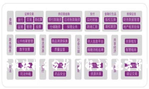2023年数字货币板块排名分析：了解主流数字货币及其投资价值
