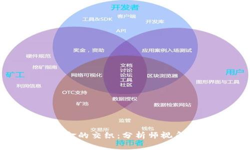 数字货币与黄金的交织：分析师视角下的投资机遇